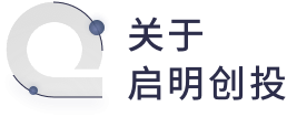 国产熟人AV一二三区 启明不雅点 | 启明创投邝子平：东说念主工智能投资远景广大